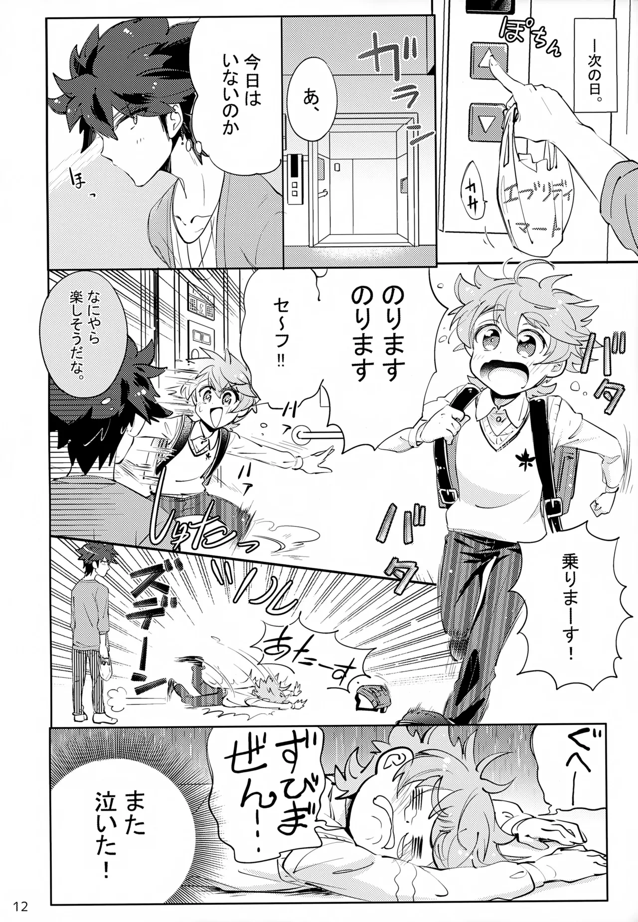 หน้า 12