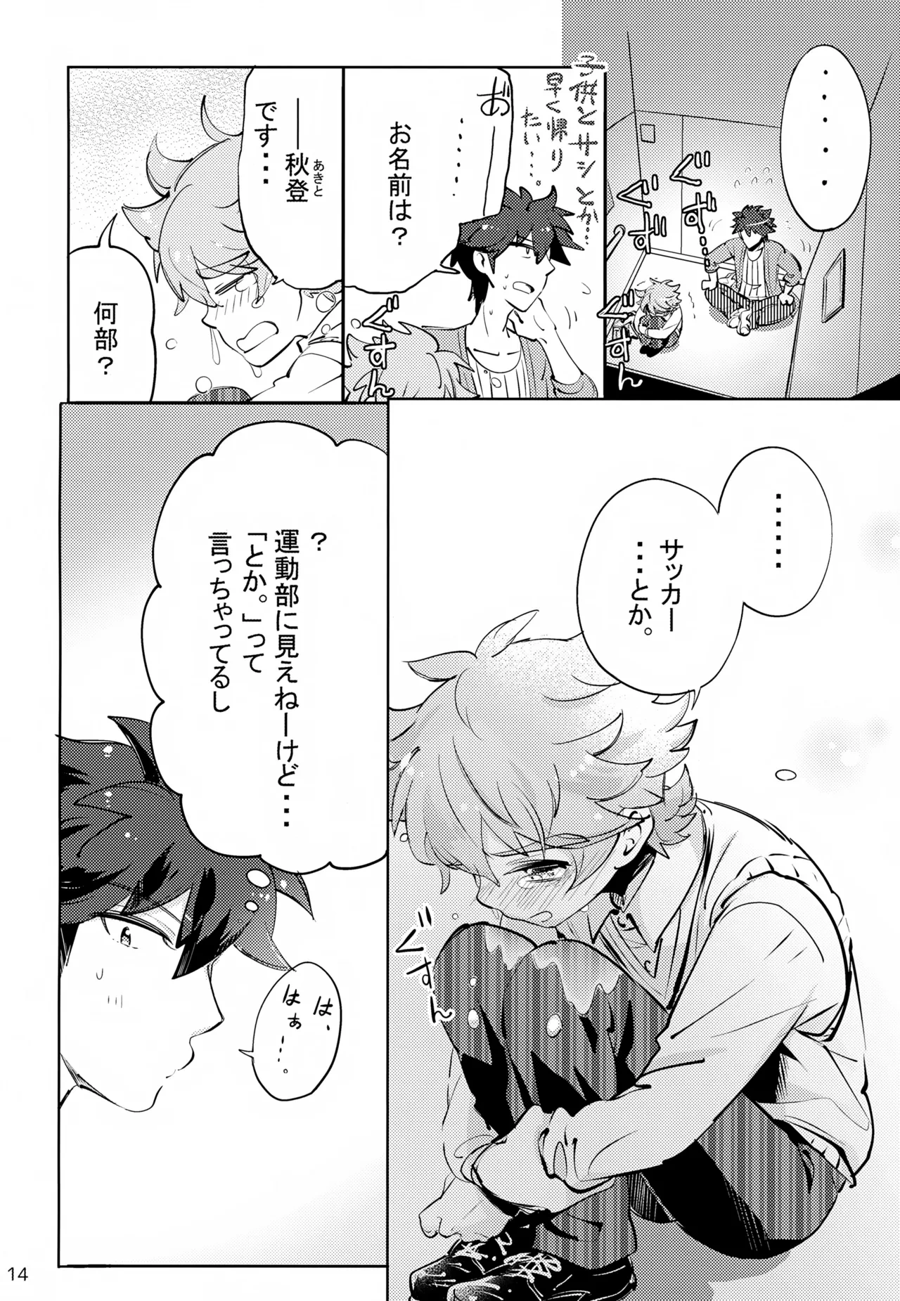 หน้า 14