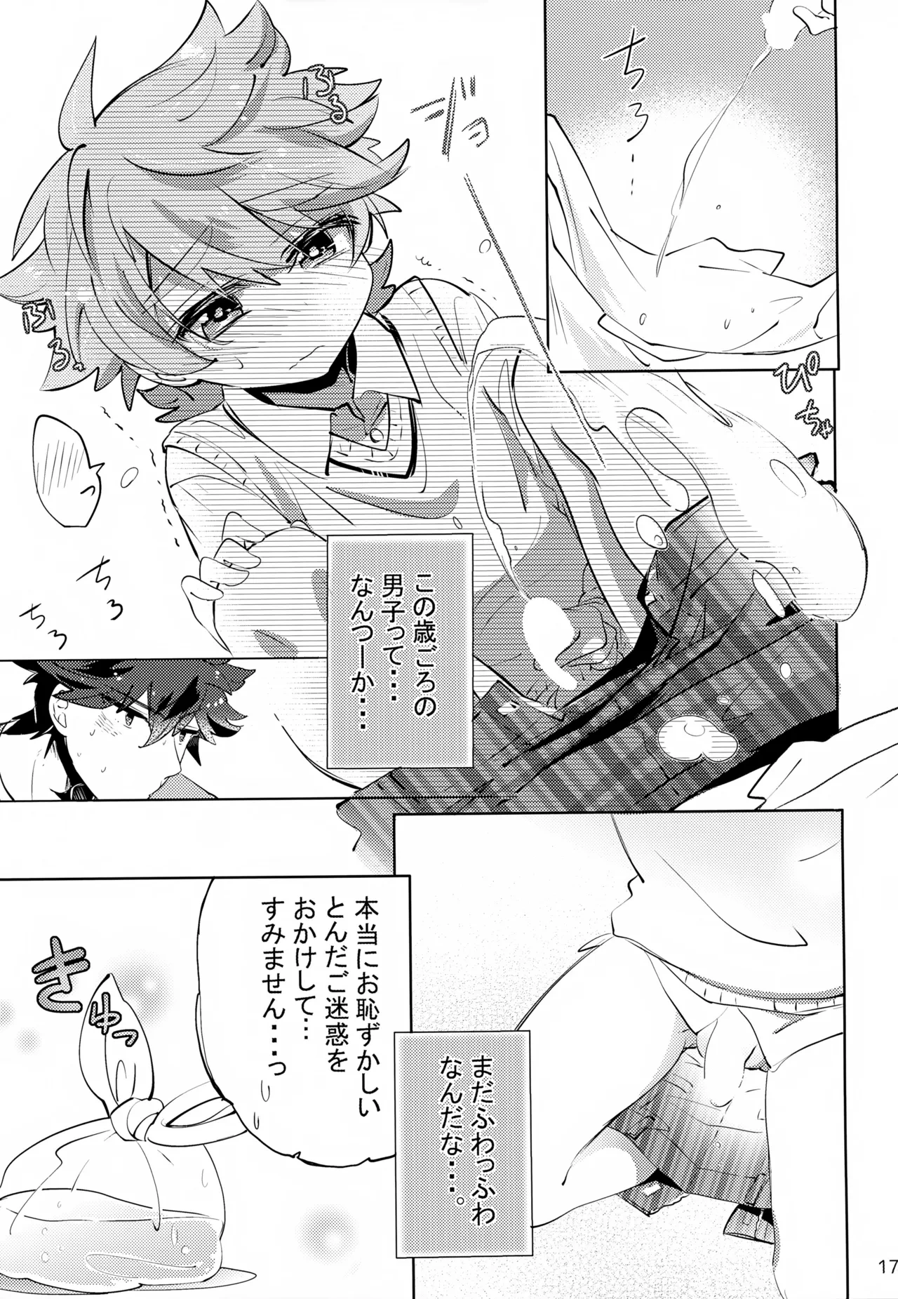 หน้า 17