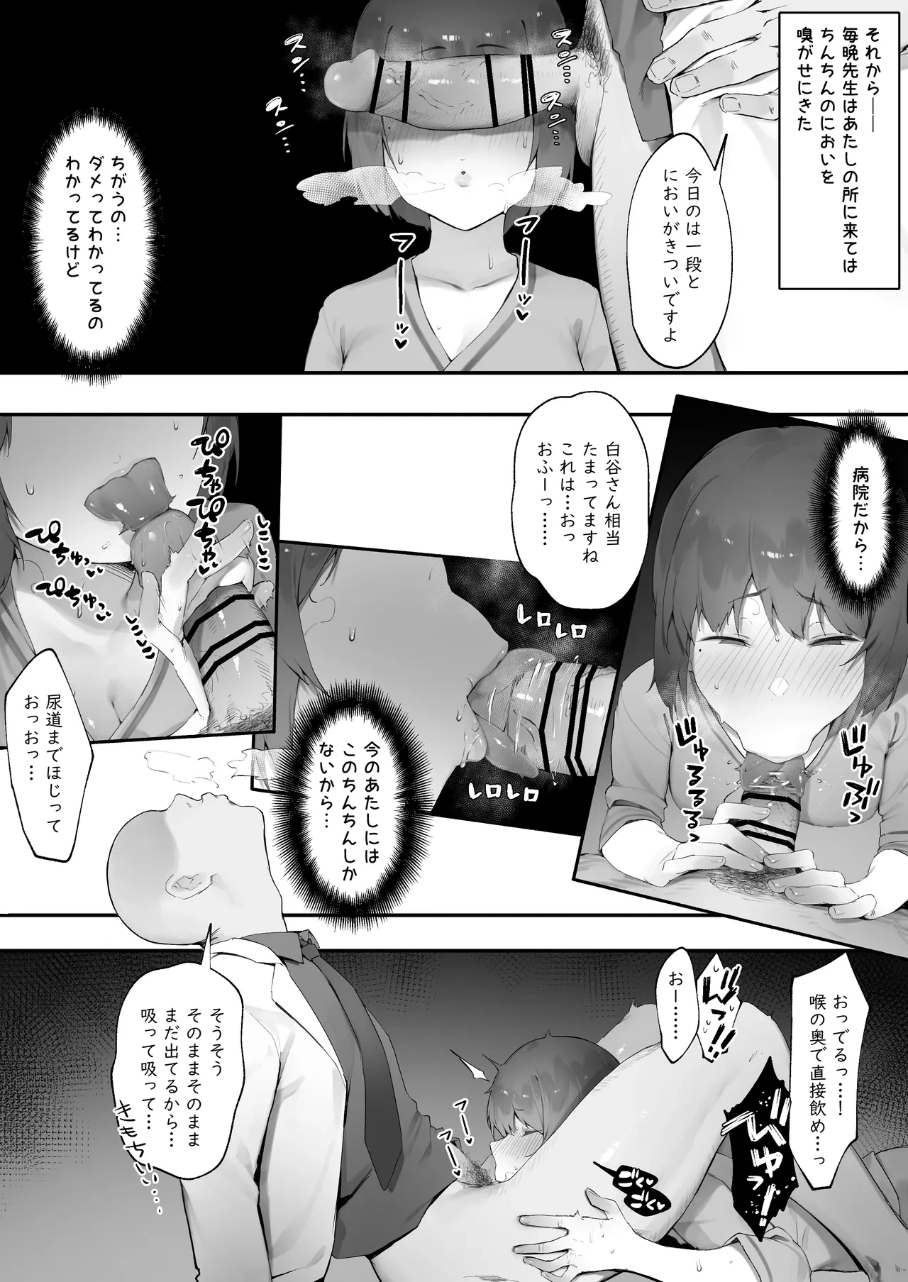 หน้า 8
