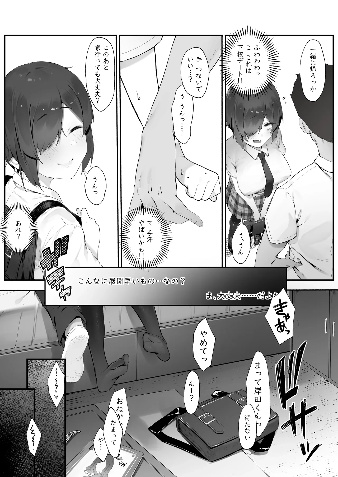 หน้า 2