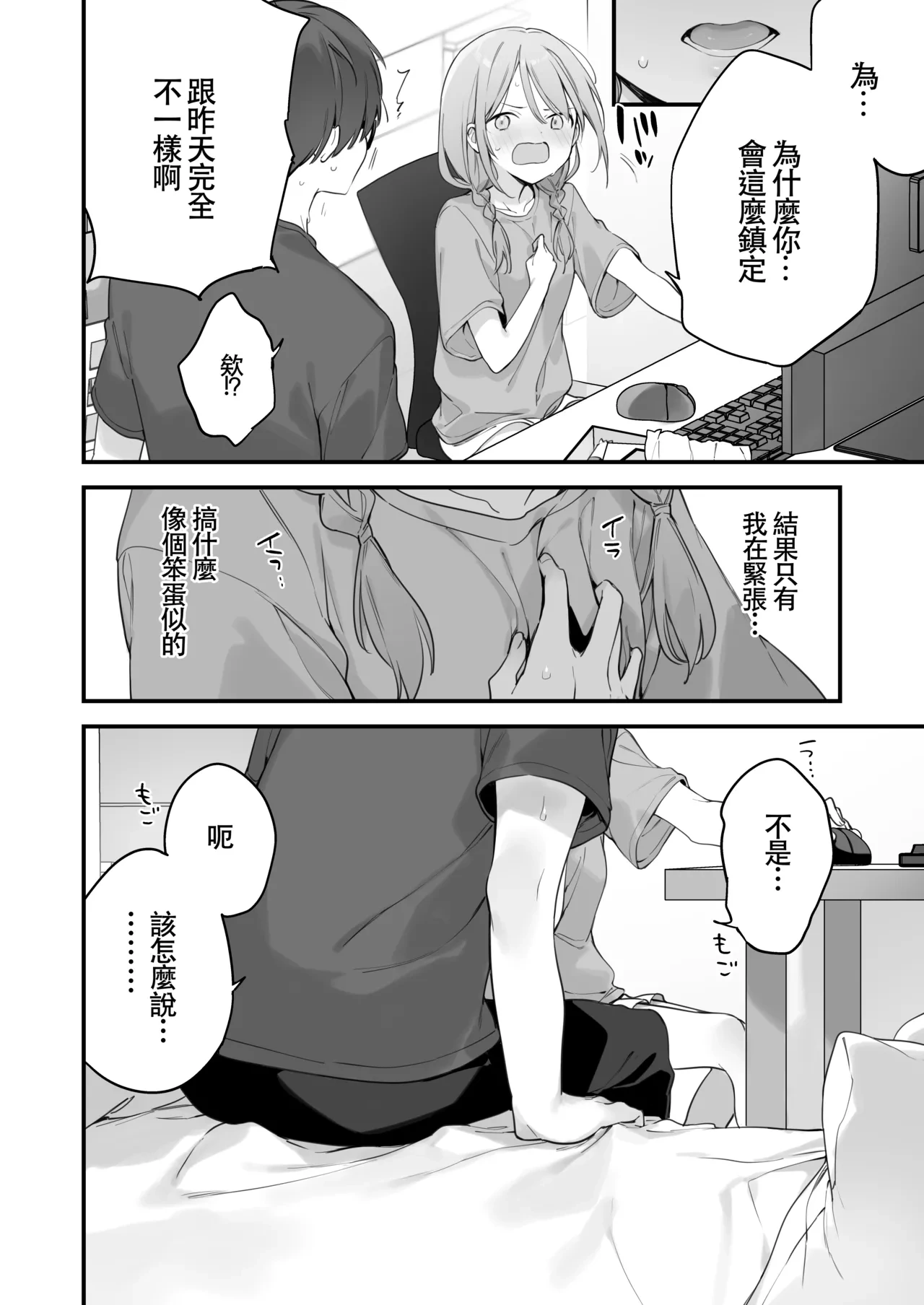 หน้า 77
