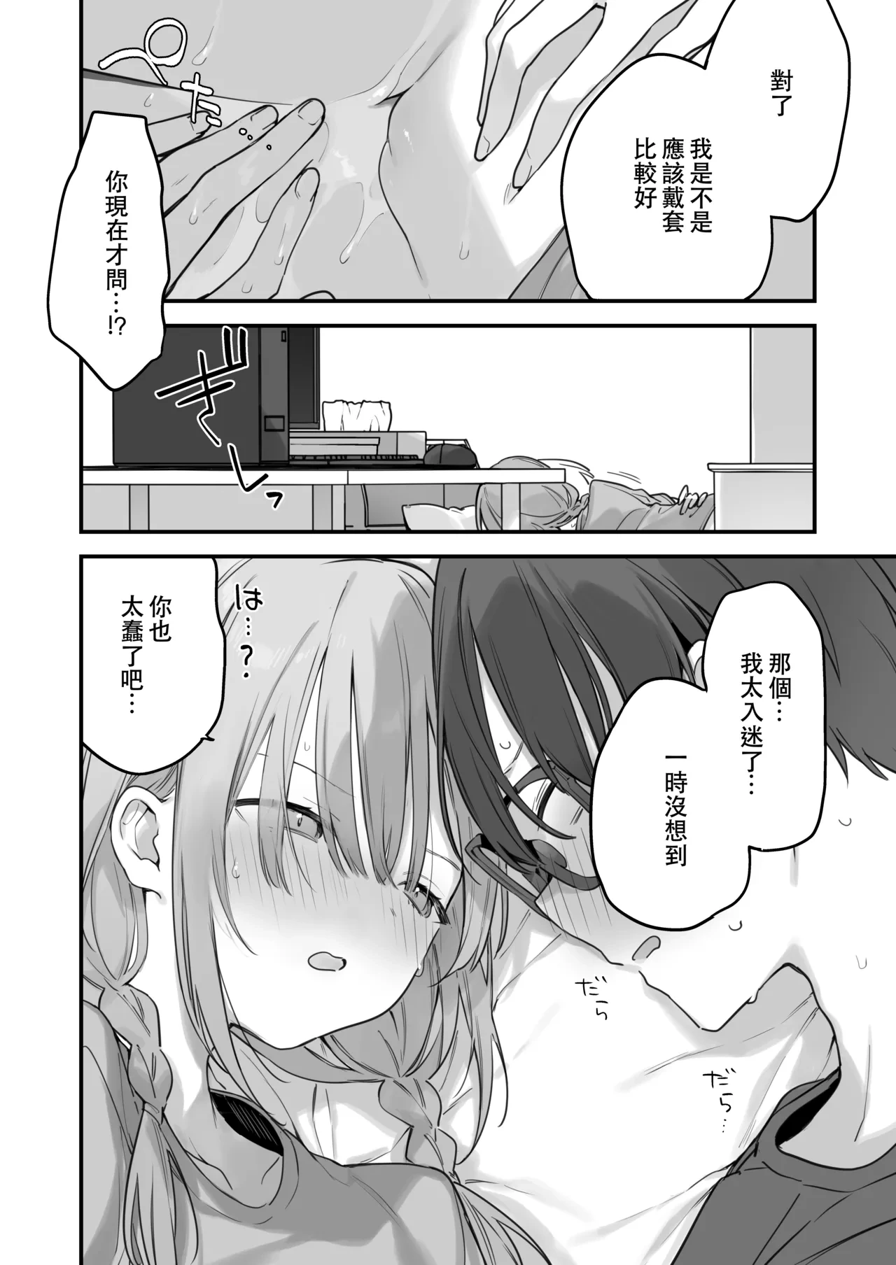 หน้า 101