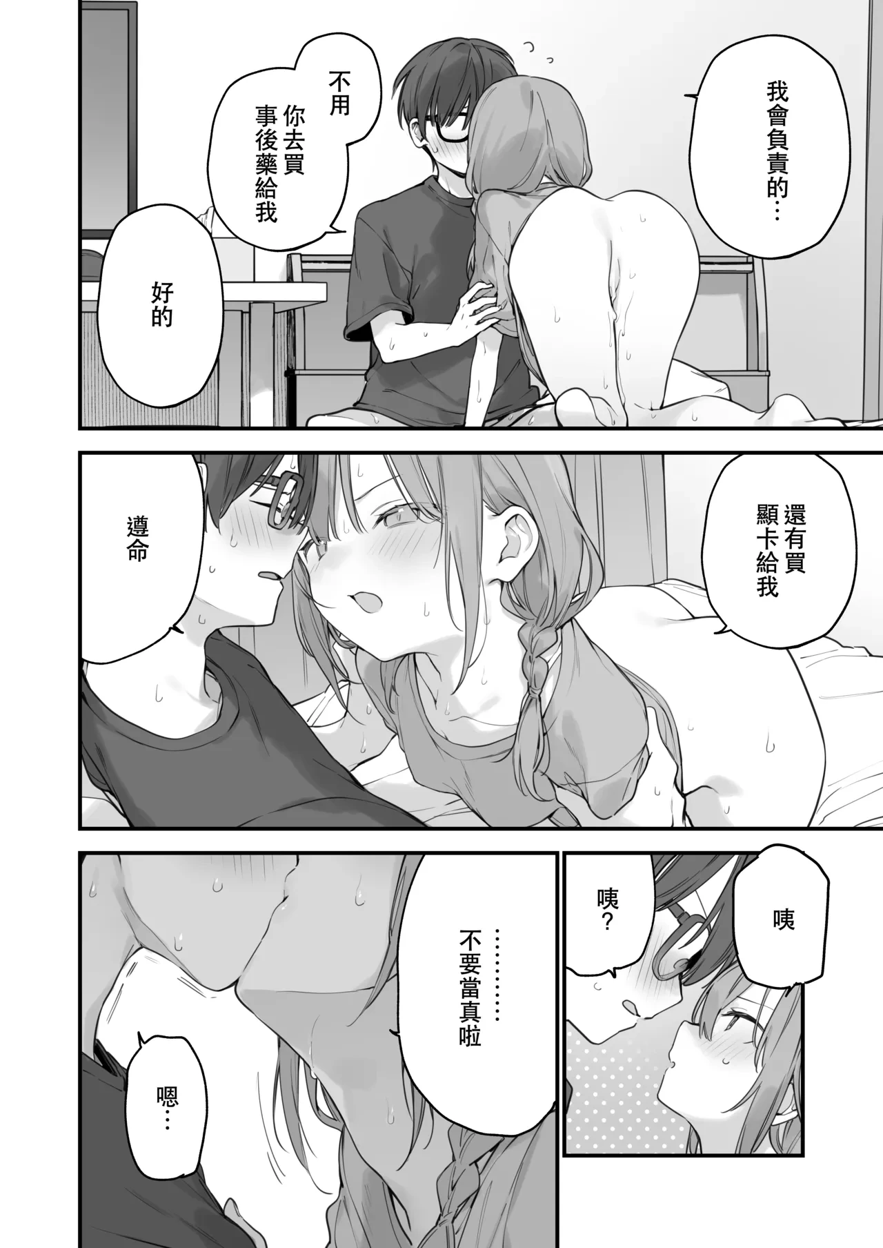 หน้า 103