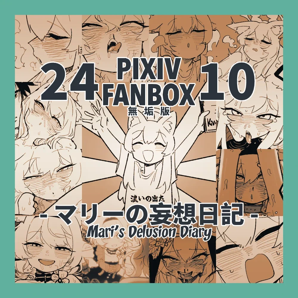 [Asahina Yoshitosi] Mari no Mousou Nikki | Mari's Delusion Diary (Blue Archive) [English]