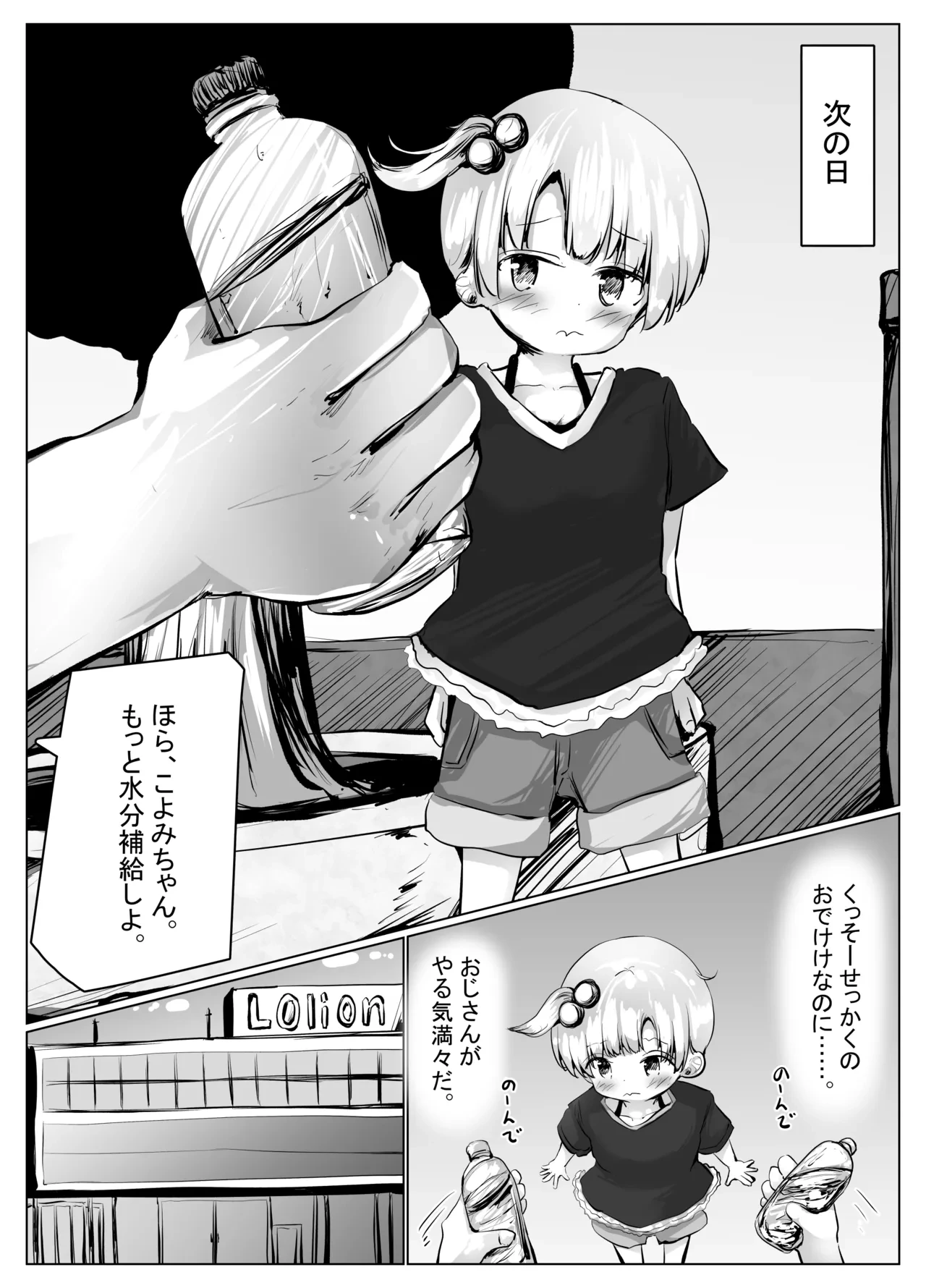 หน้า 23
