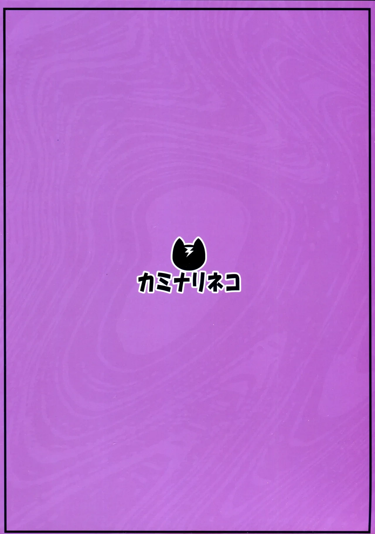 (C105) [Kaminari-Neko (Eitarou)] Russia-go ja Nakute mo Tokuni Mondai naku Saimin ni Kakaru Alya-san (Tokidoki Bosotto Russia-go de Dereru Tonari no Alya-san) [Chinese] [幻象漢化]