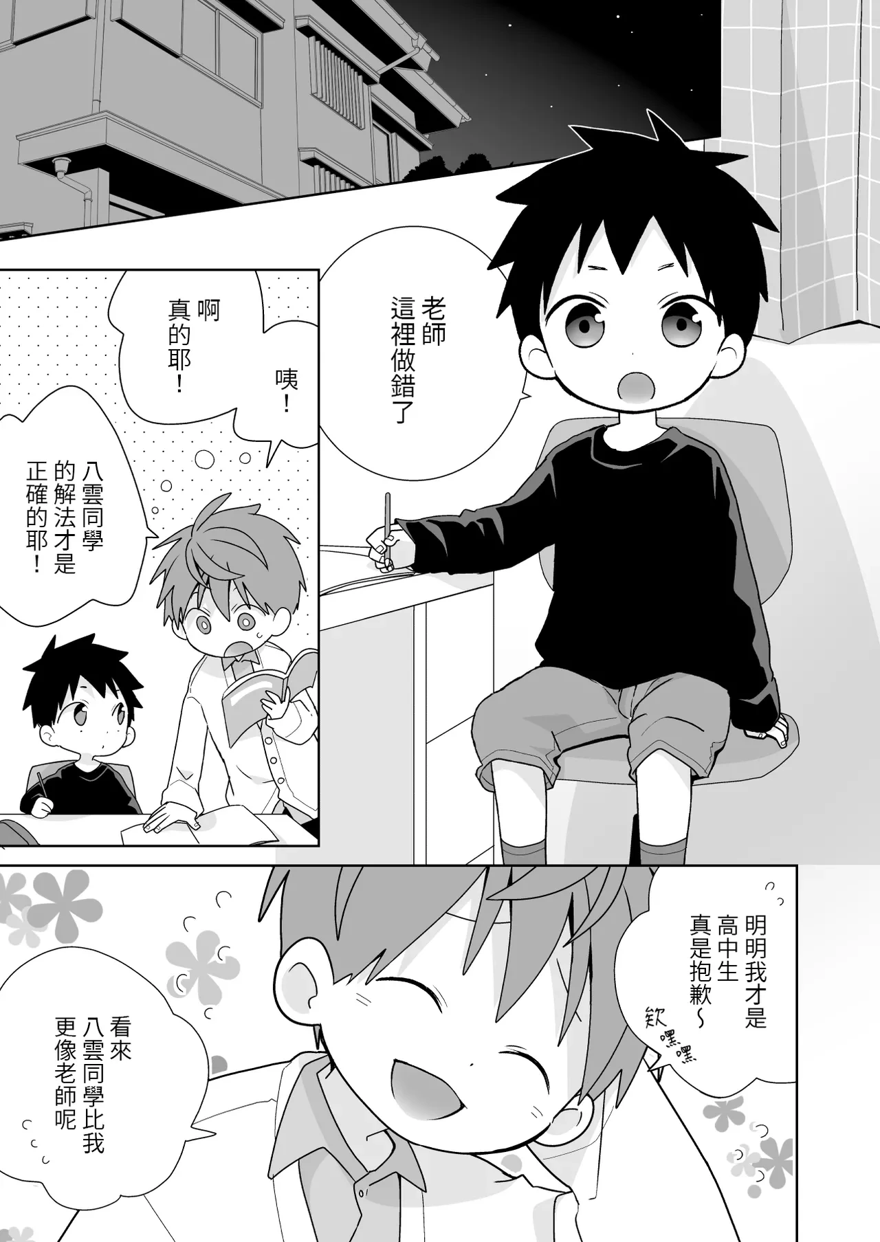 หน้า 4