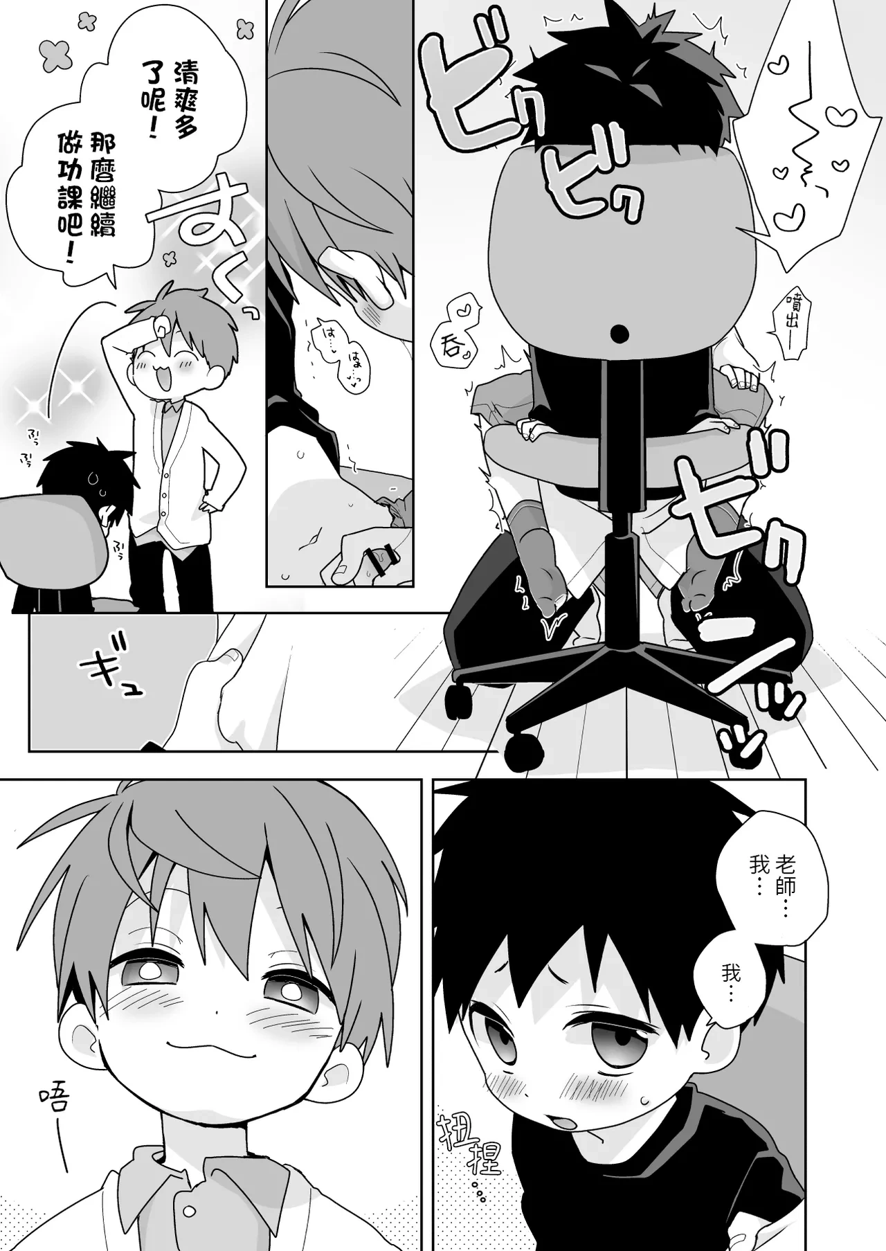 หน้า 8
