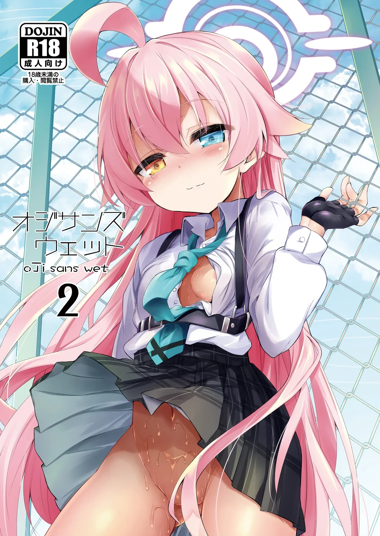 [ASTRONOMY (SeN)] Ojisan's Wet 2 (Blue Archive) [Digital]