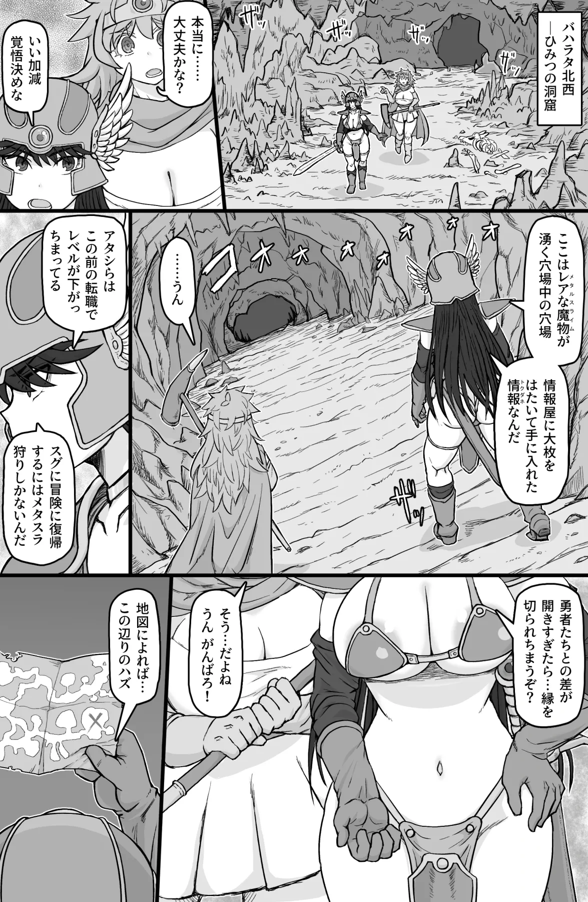 [ShiftAltOn (Tonda)] Tenshoku Quest (Dragon Quest III) [Digital]