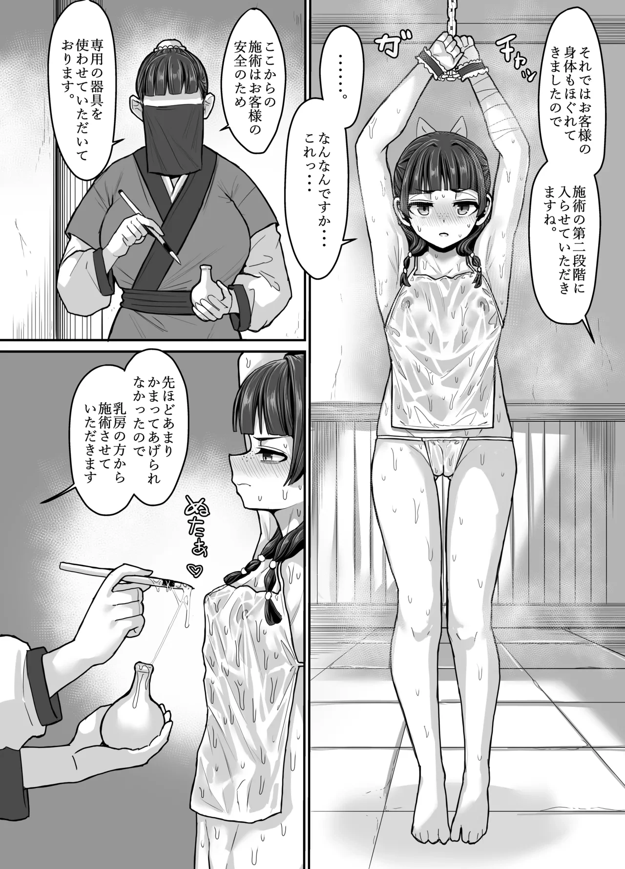 หน้า 7
