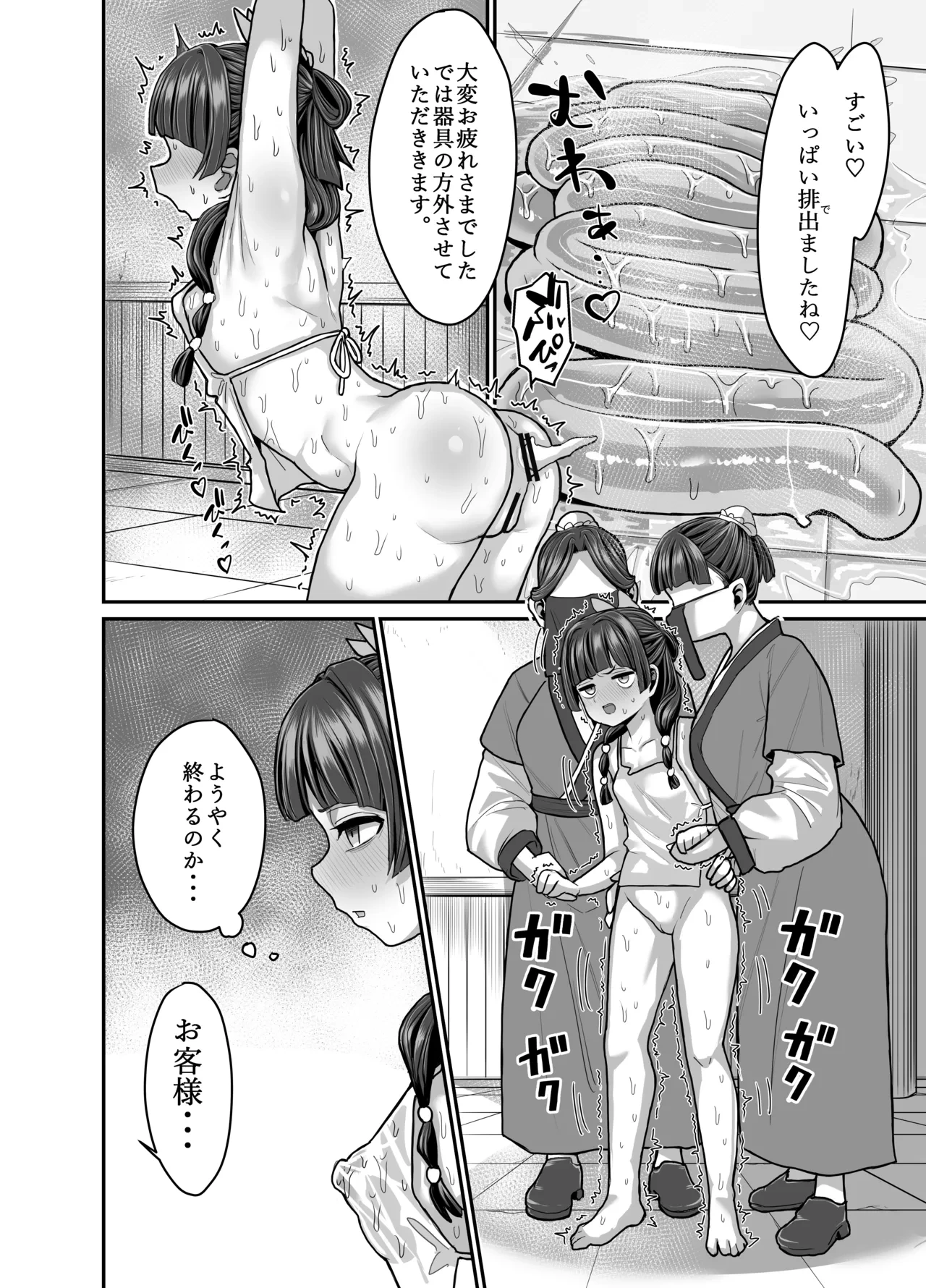 หน้า 17