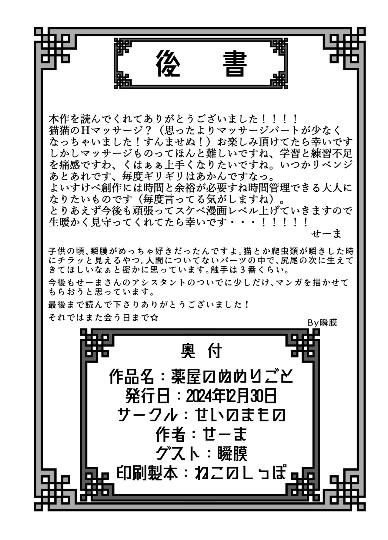 หน้า 29