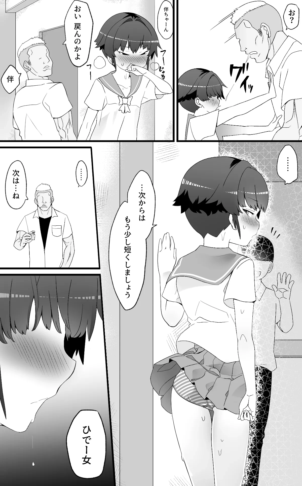 หน้า 8