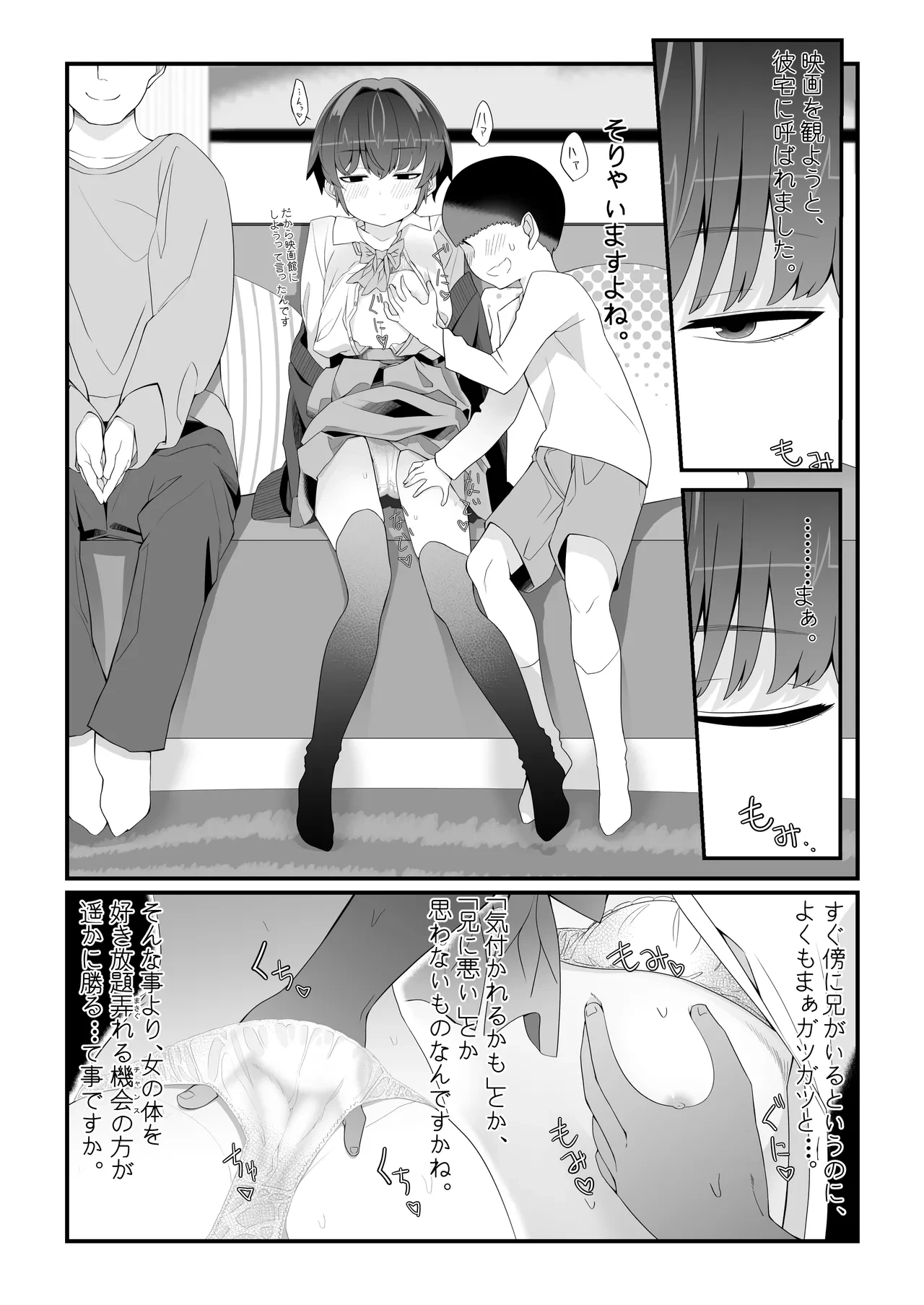 [Toon Worker (Tamuhi)] Boku no Kanojo wa Angai Netorareru ~Kare Taku Hen 2~