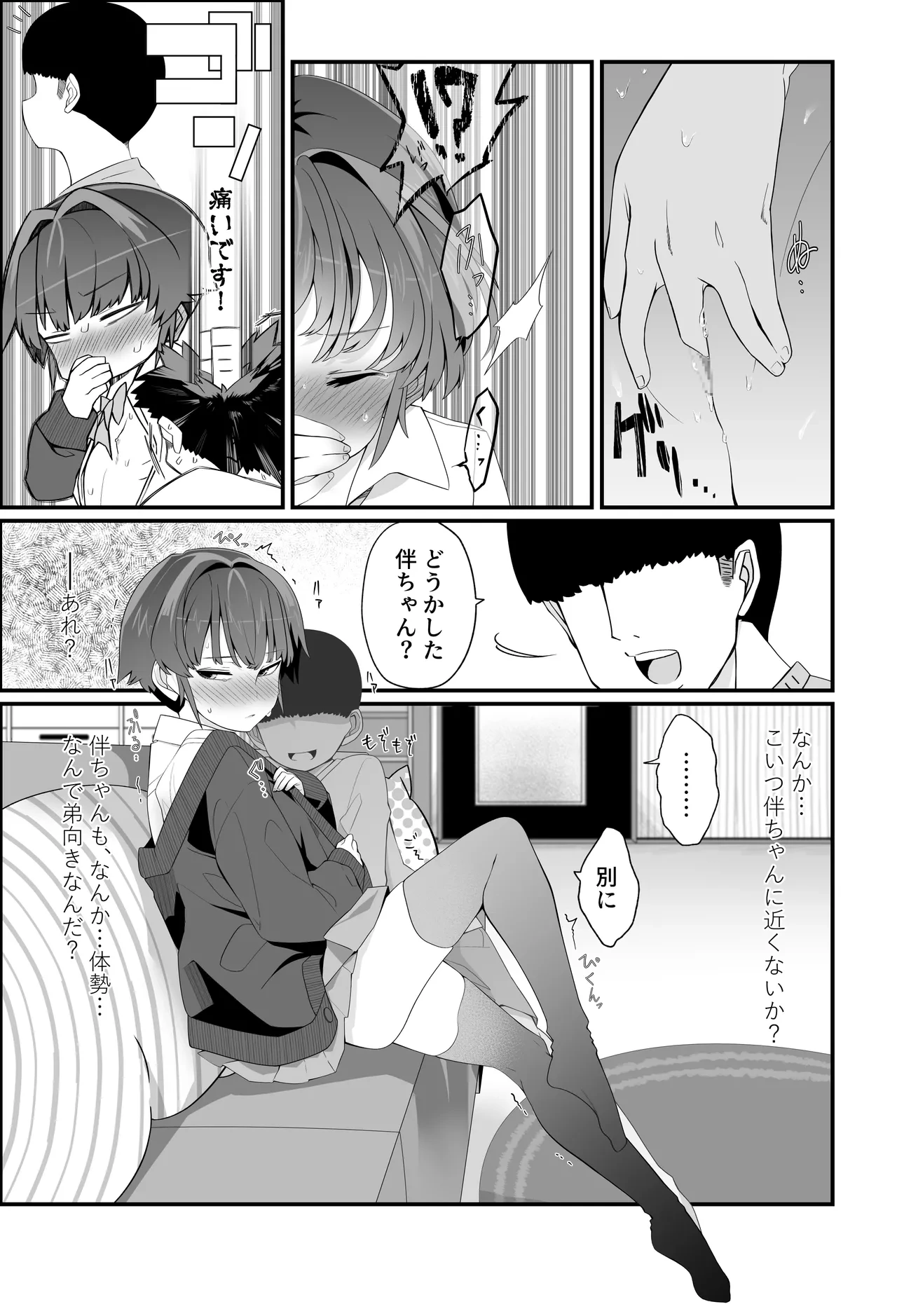 [Toon Worker (Tamuhi)] Boku no Kanojo wa Angai Netorareru ~Kare Taku Hen 2~