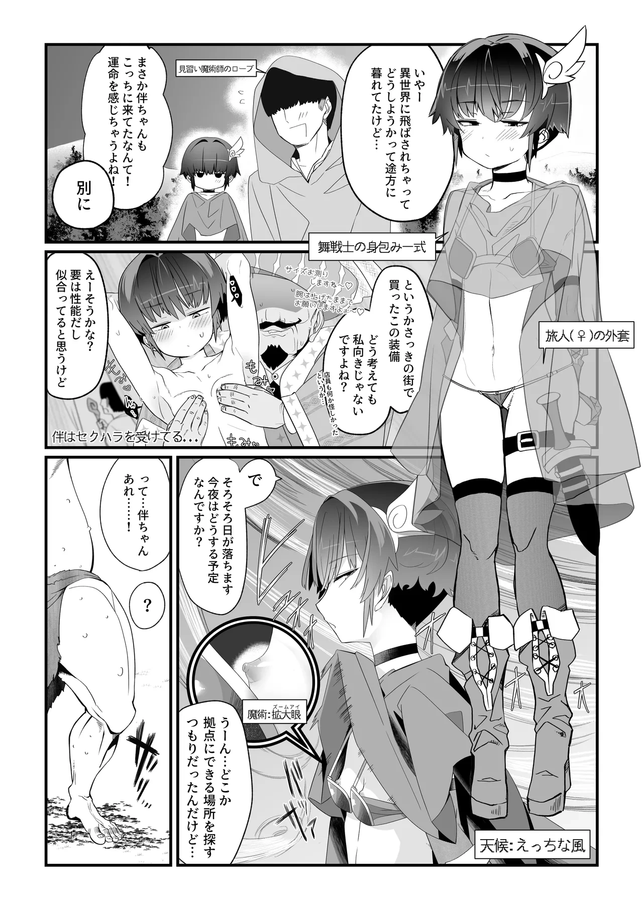 [Toon Worker (Tamuhi)] Boku no Kanojo wa Isekai demo Netorareru.