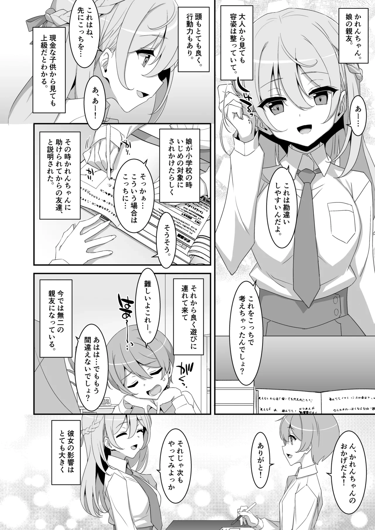 หน้า 8