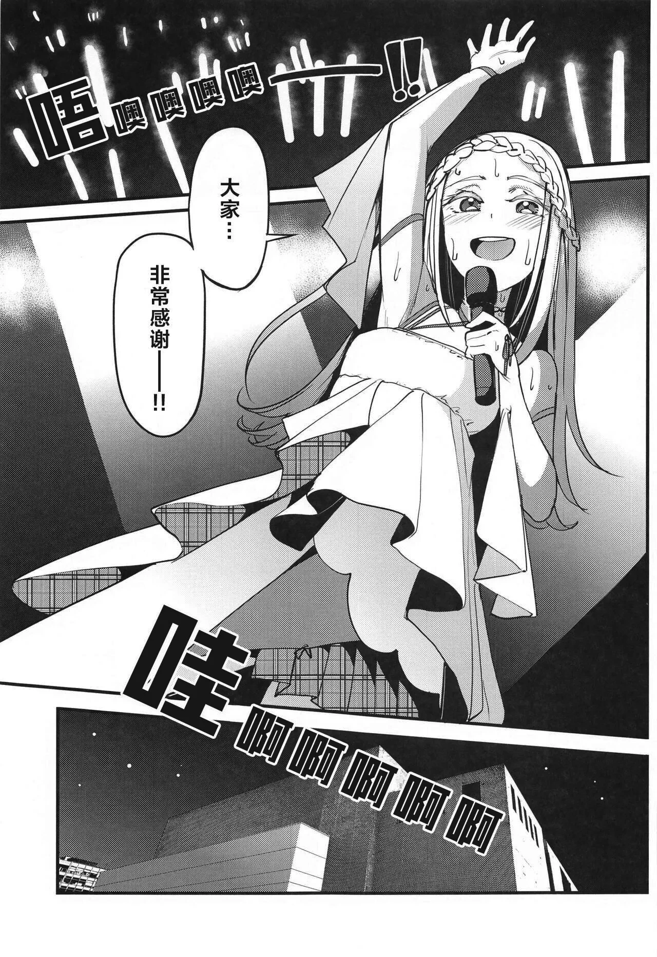 (SC2024 Summer) [Ikebukuro Distillery (Kousuke Haruhito)] Watashi no Koto, Suki… Desho (Gakuen IDOLM@STER) [Chinese] [CDD个人渣翻] [Decensored]