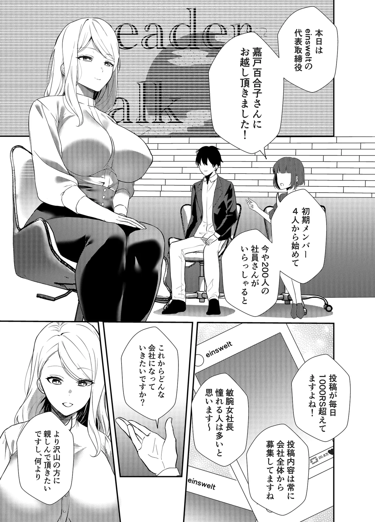 [Tenshinhan (Tanabun)] Onnashachou no Aisare Ganbou [Digital]
