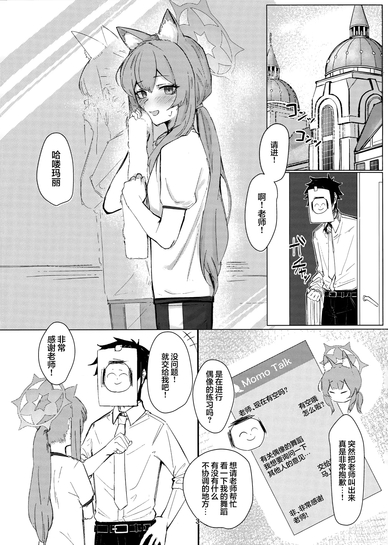 หน้า 3