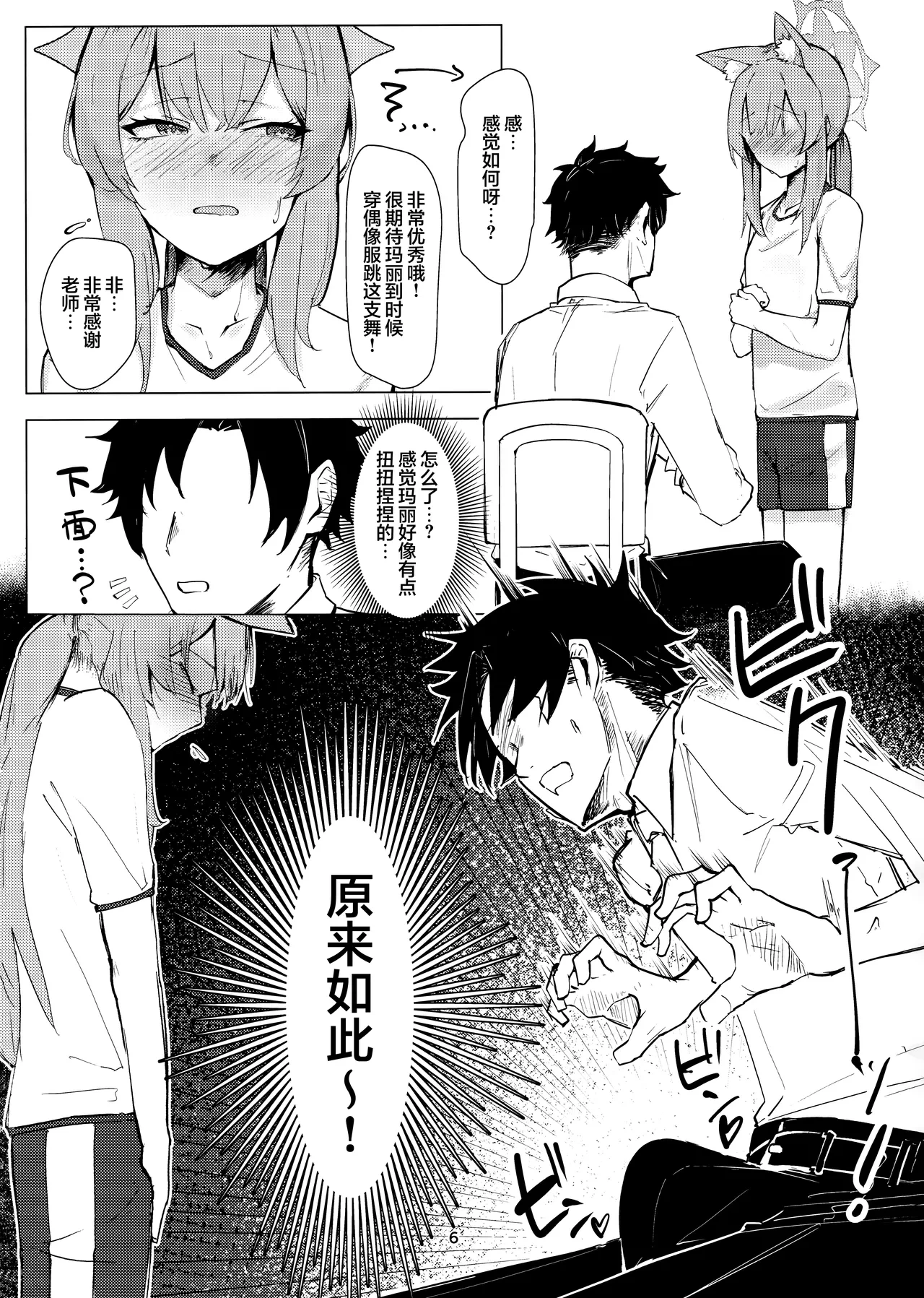 หน้า 6