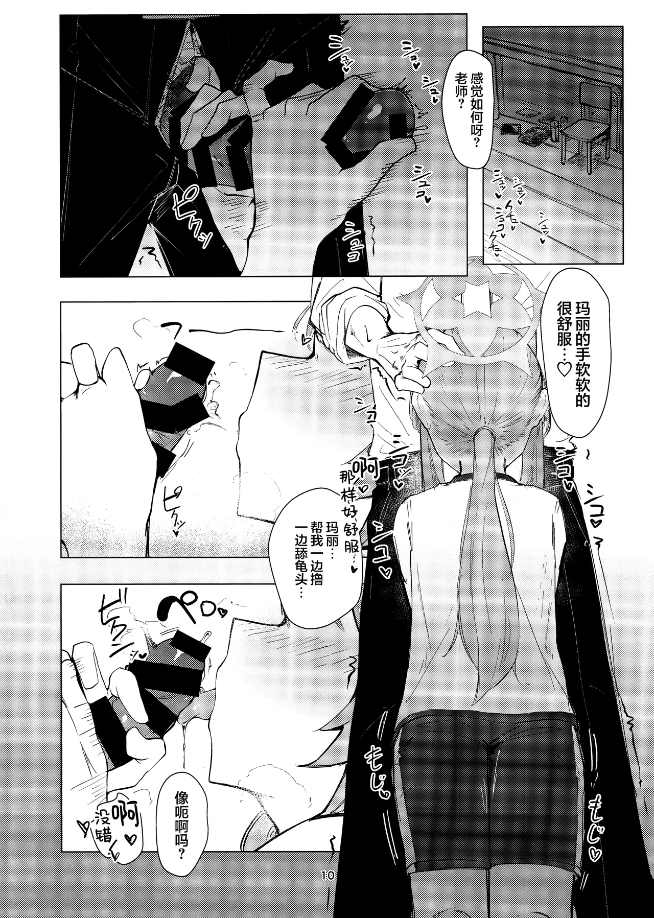 หน้า 10