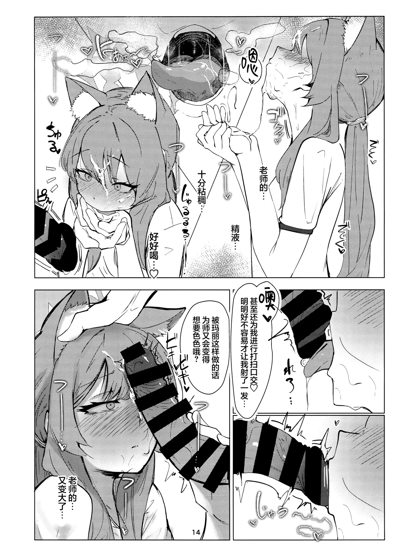 หน้า 14