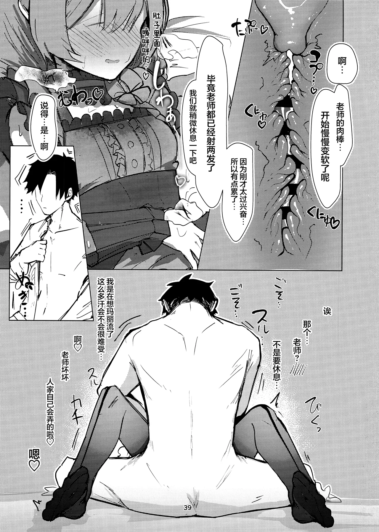 หน้า 39