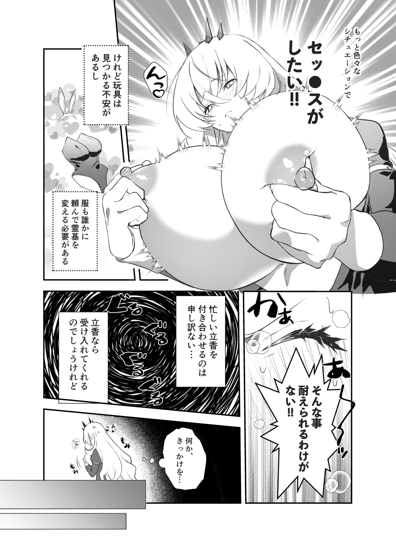 หน้า 6