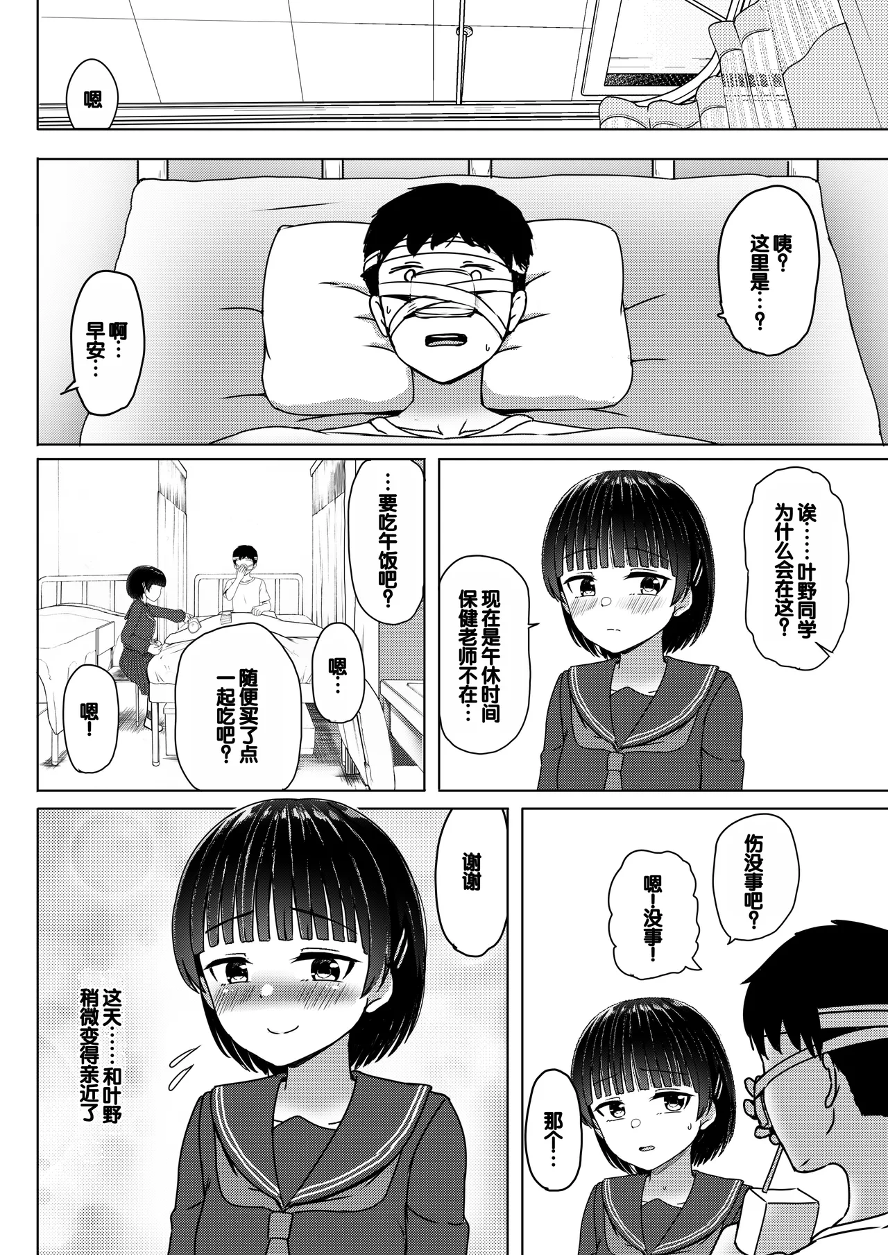 หน้า 9