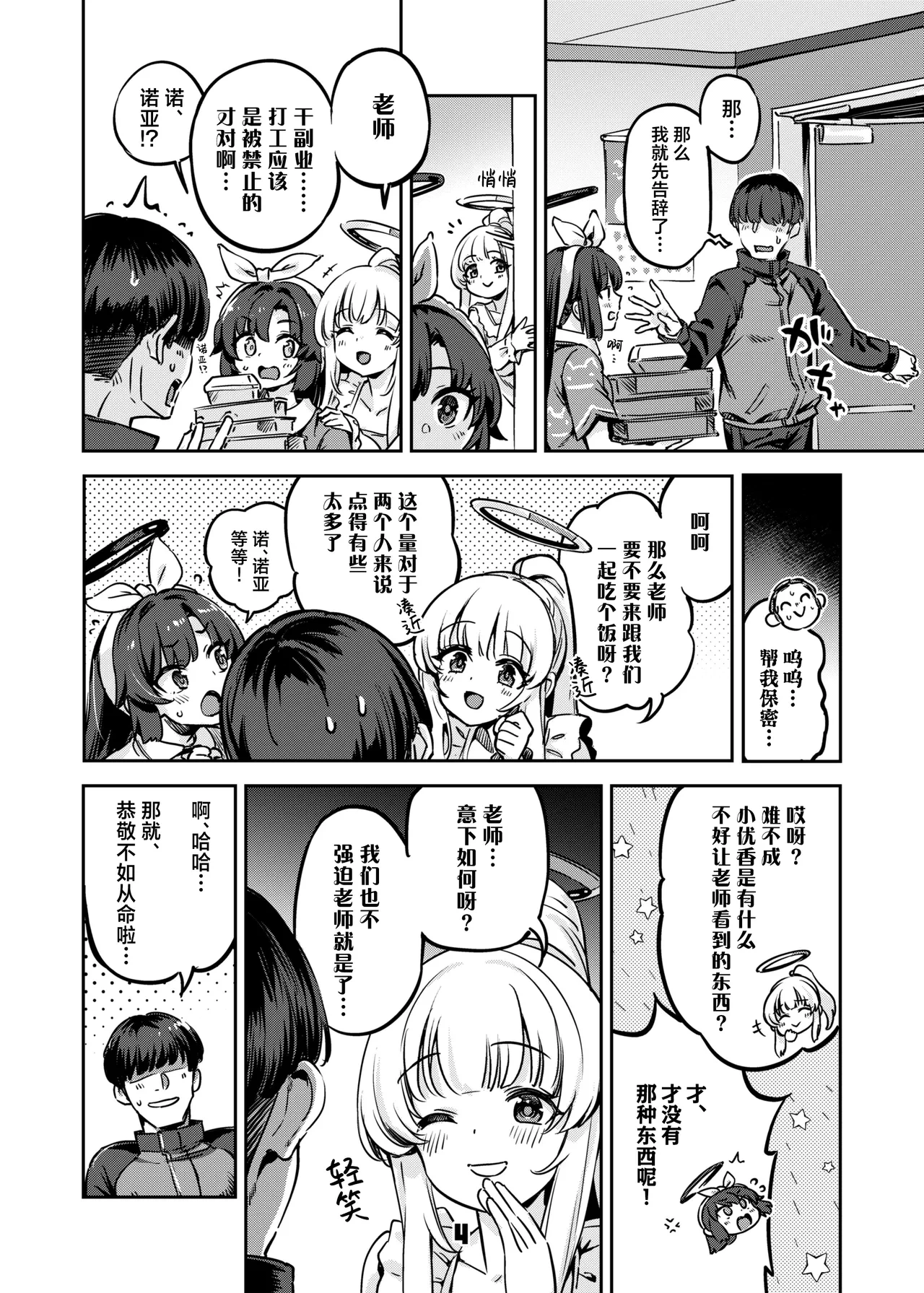 หน้า 4