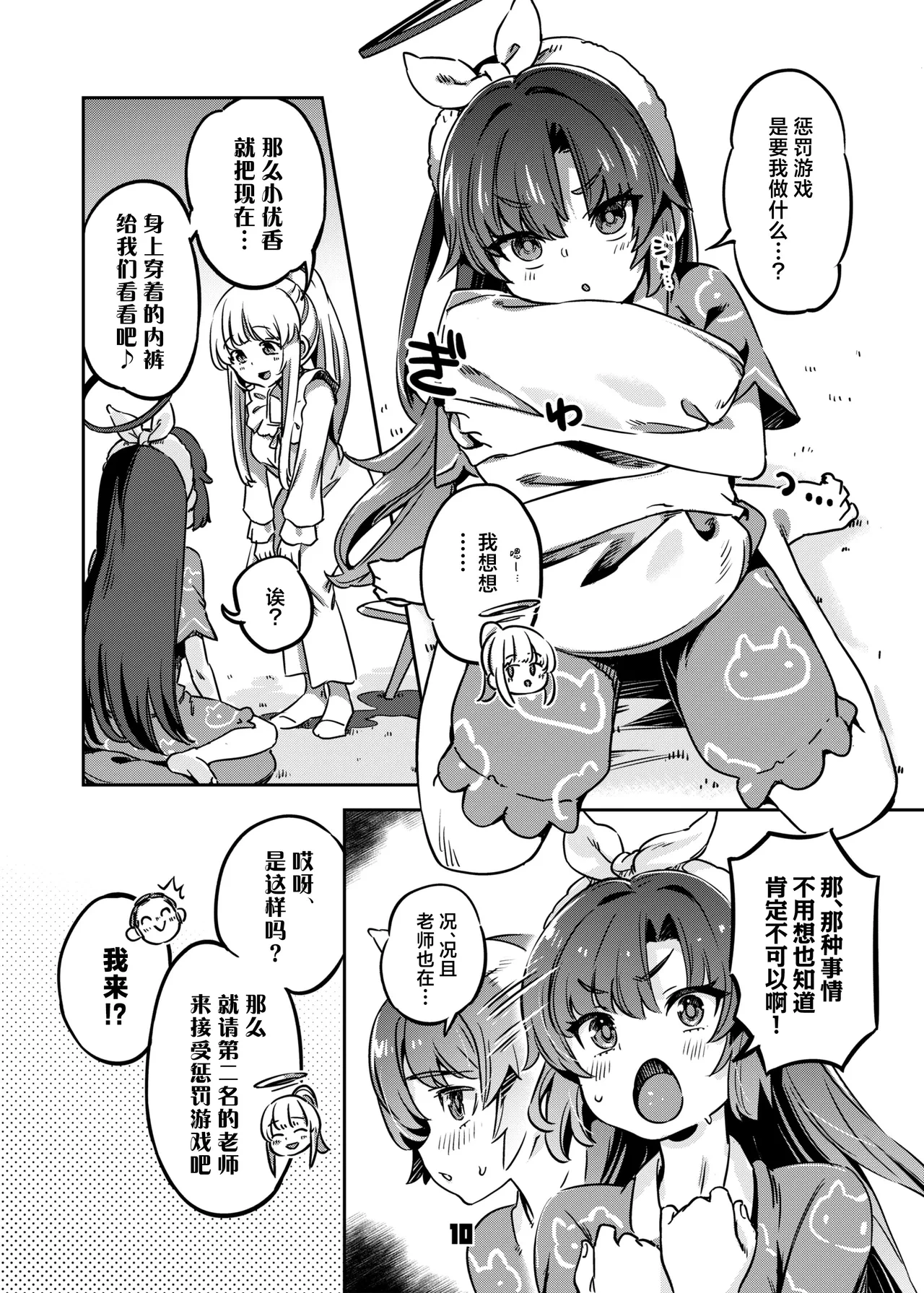 หน้า 10