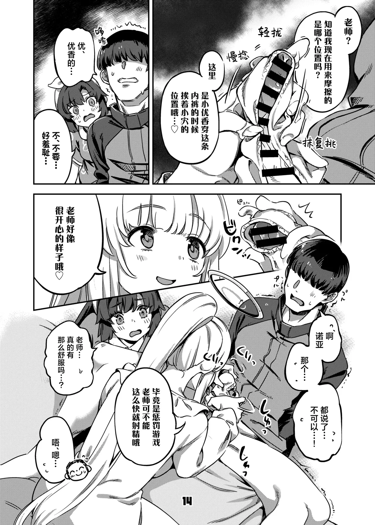 หน้า 14