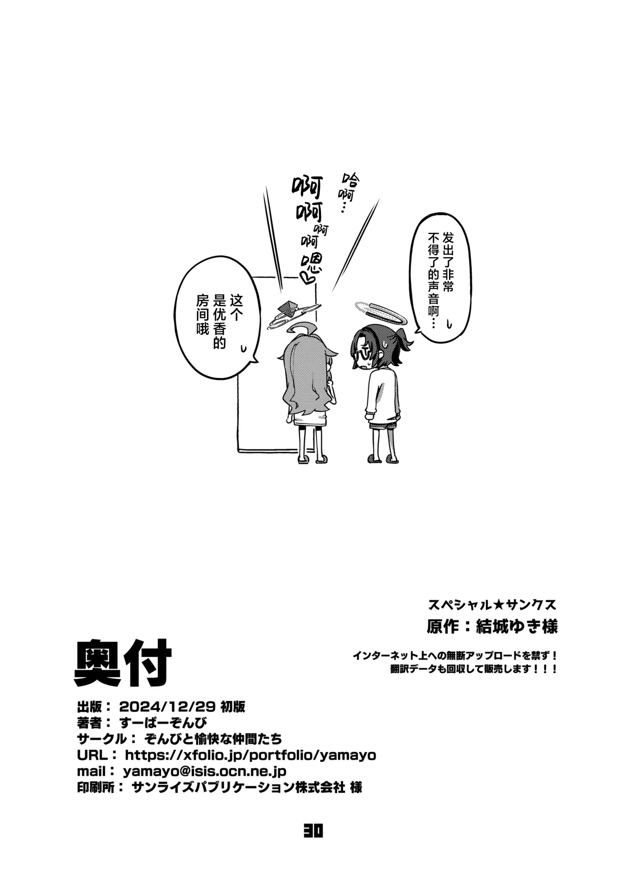 หน้า 30