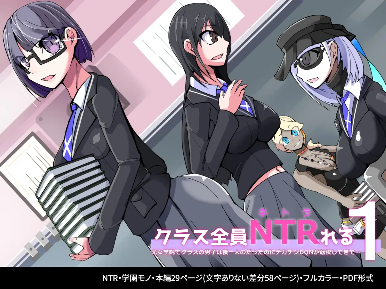 [hentaiworks (Aruma)] Class Zenin  NTRreru 1
