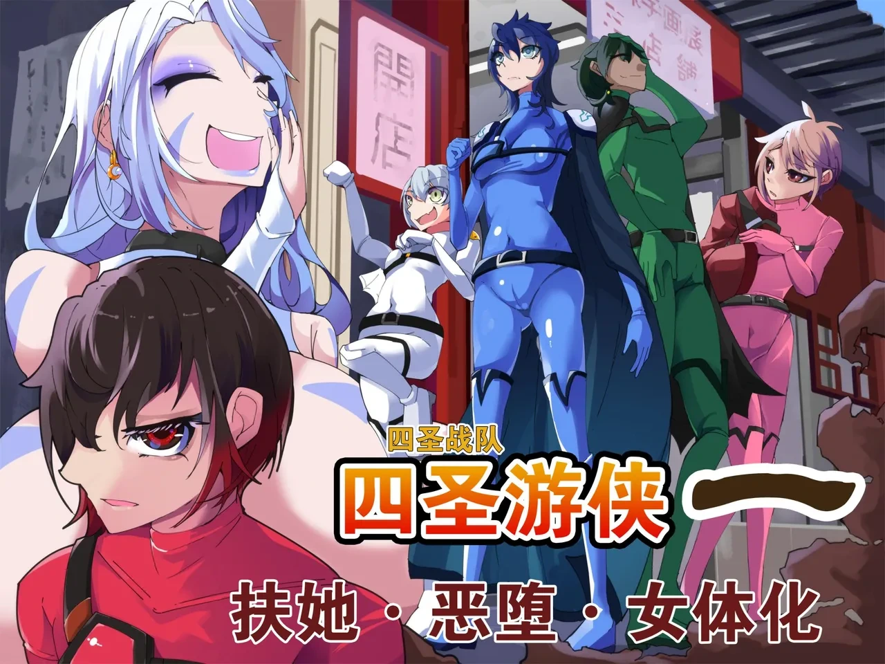 [hentaiworks (Aruma)] Yosei Sentai Shishi Ranger Ch.1 [Chinese]
