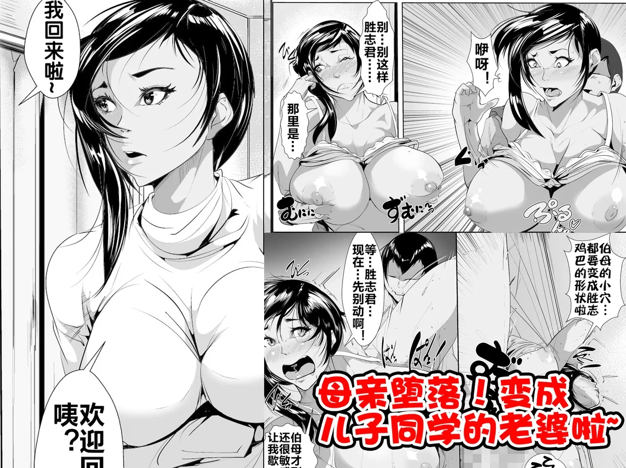 [AKYS Honpo] Musuko no Doukyuusei ni Otosareru [Chinese] [流木个人汉化]