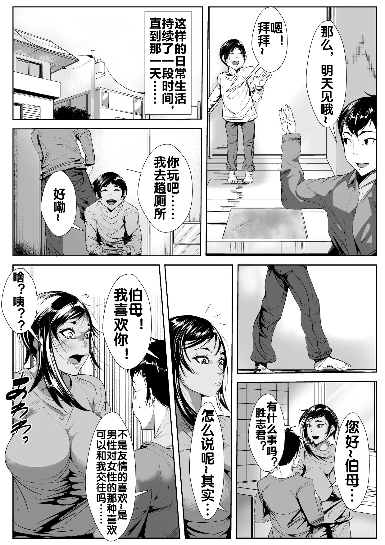 หน้า 8