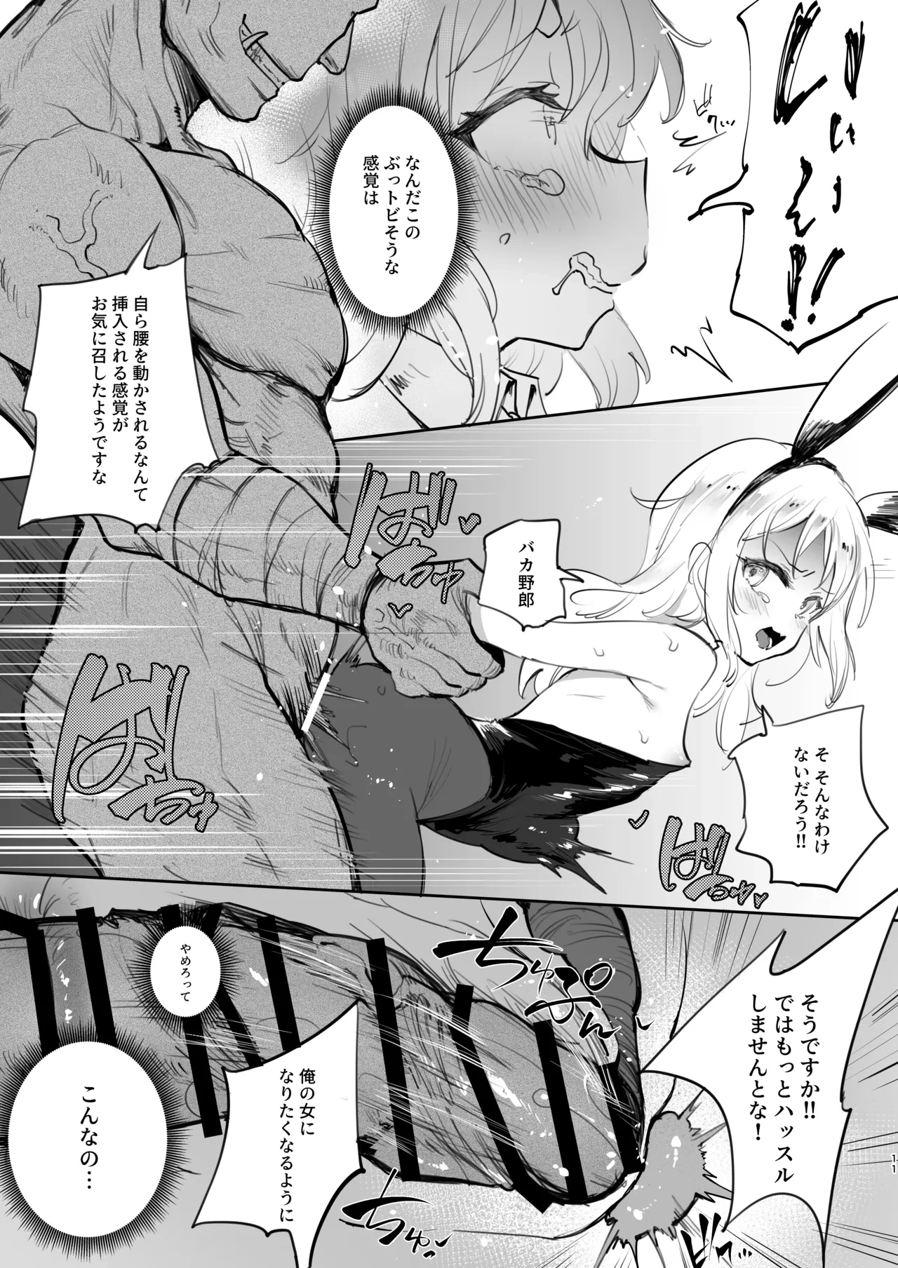 หน้า 11