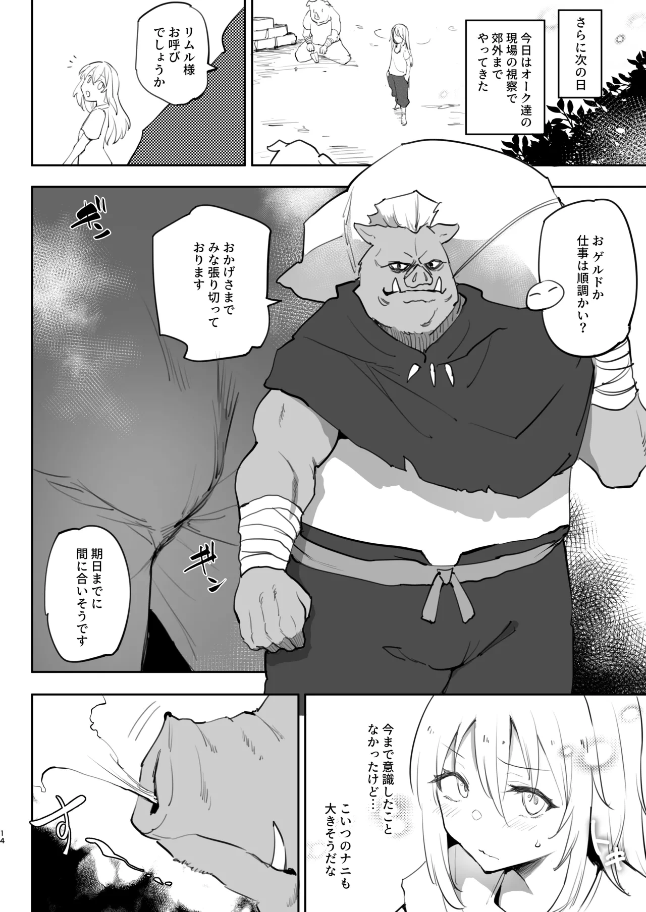 หน้า 14
