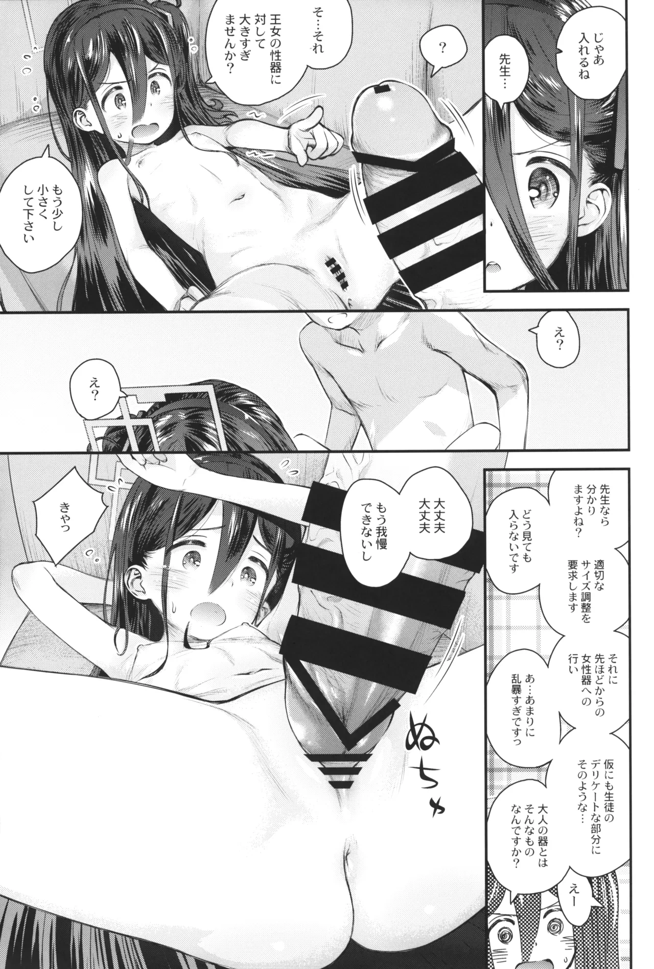 หน้า 10