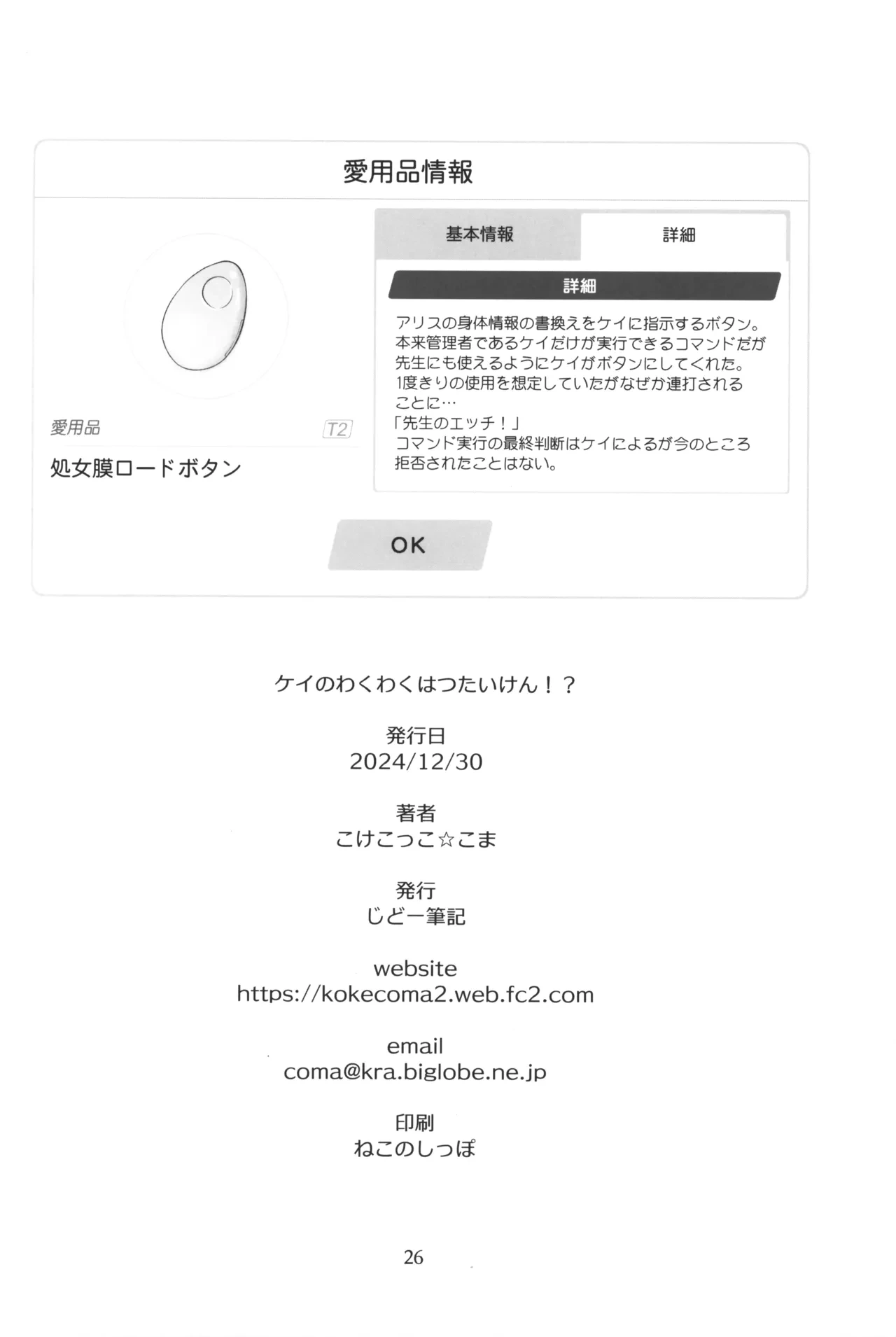 หน้า 25