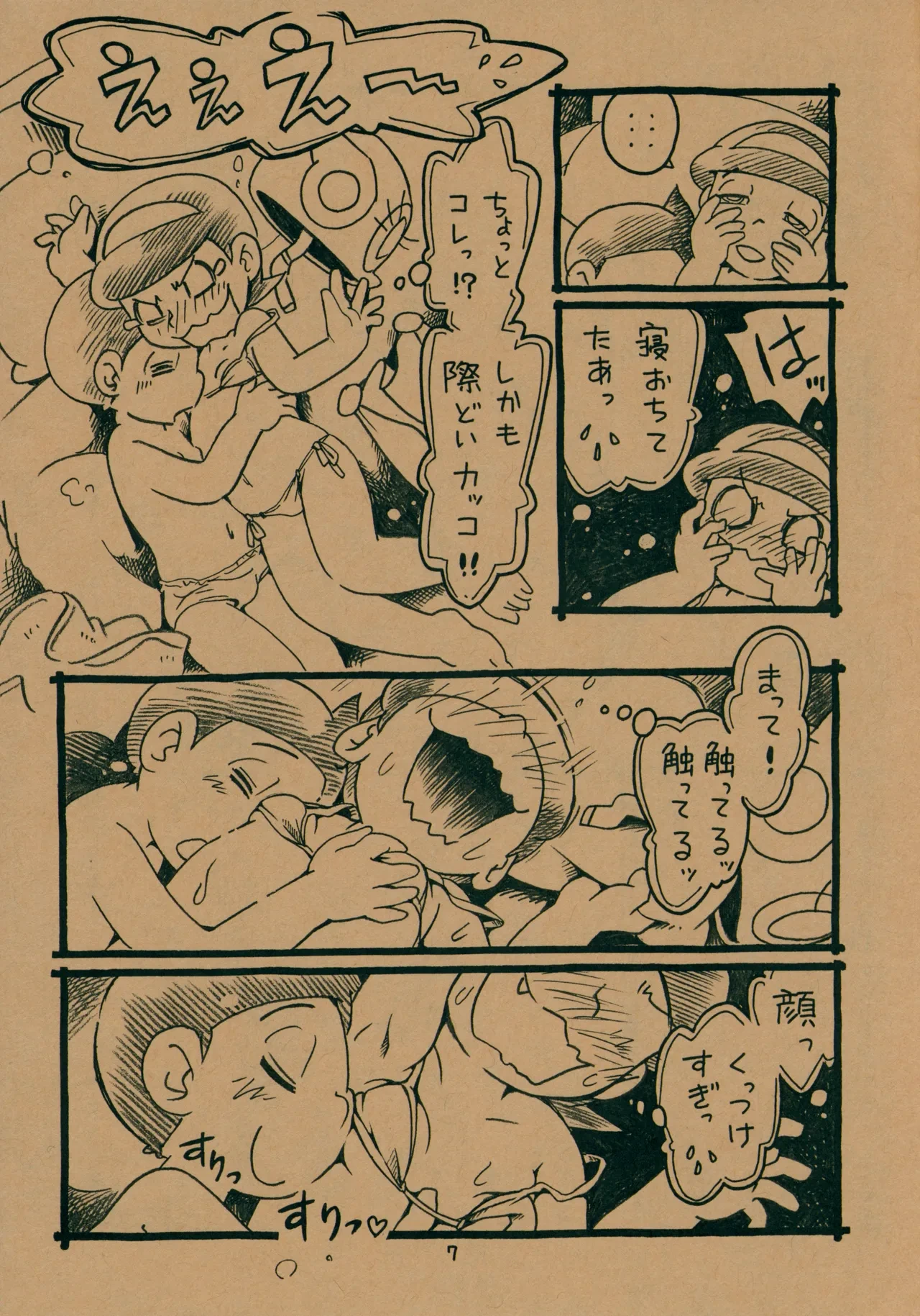 หน้า 6