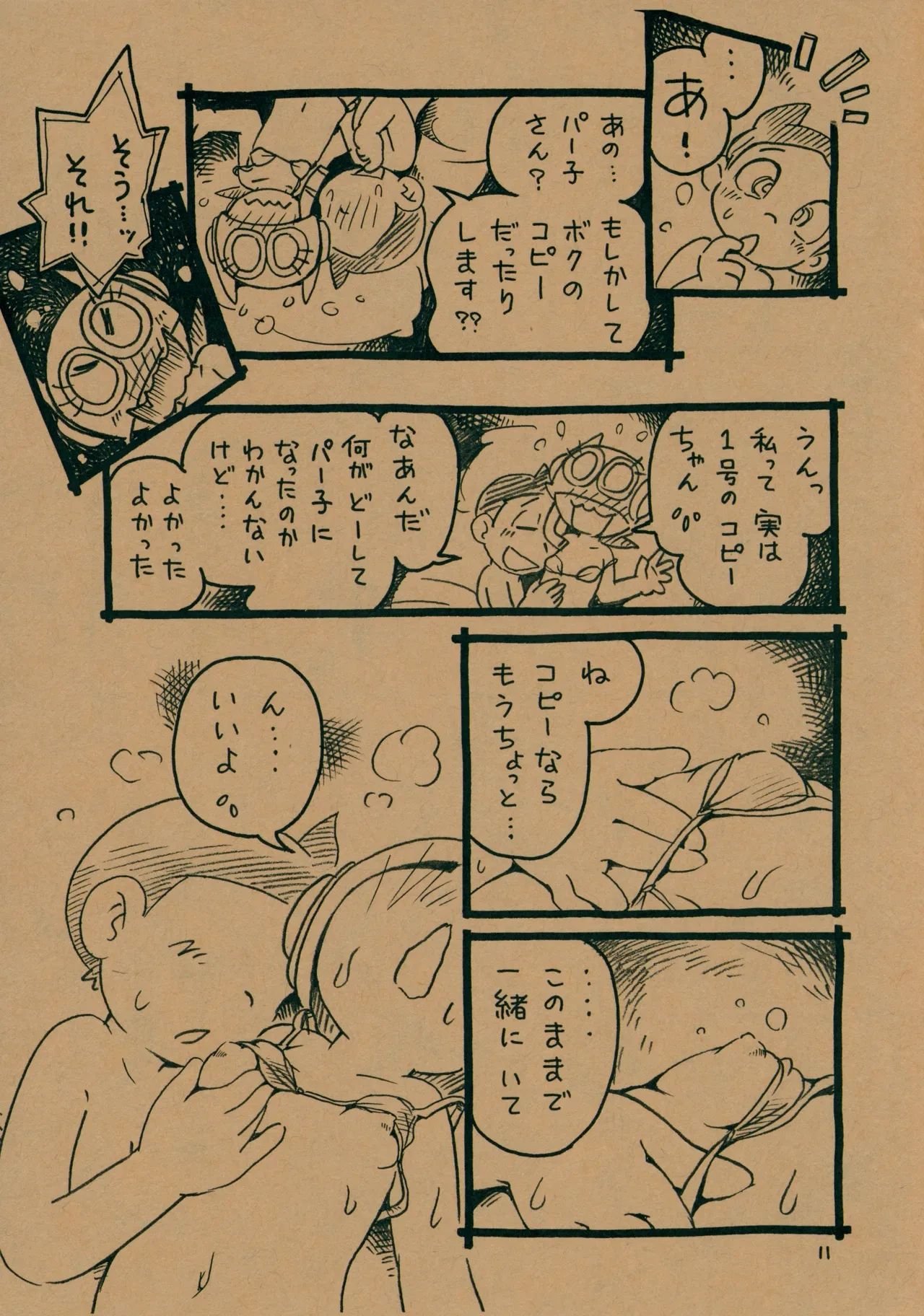 หน้า 10