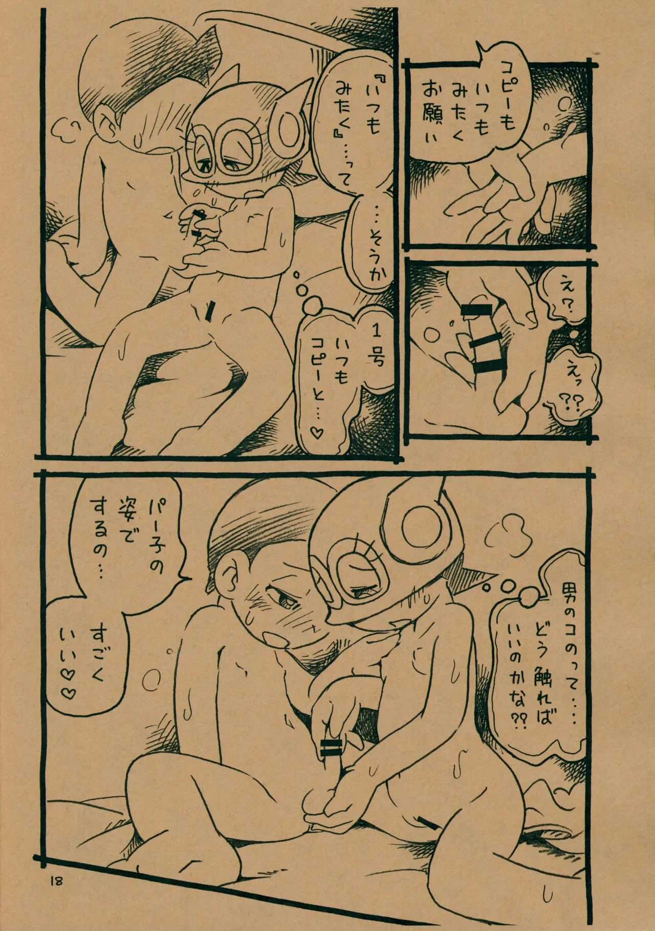 หน้า 17