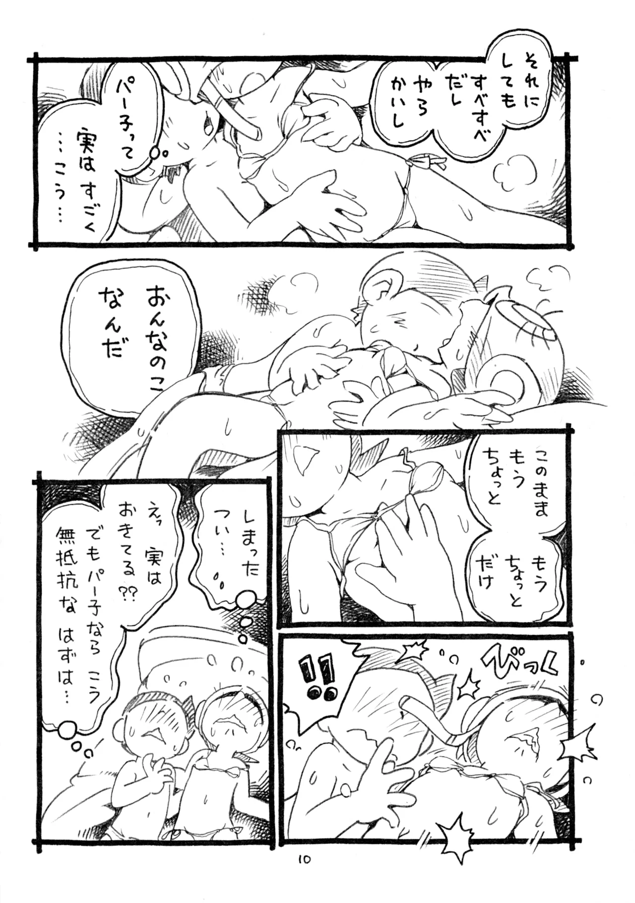 หน้า 29