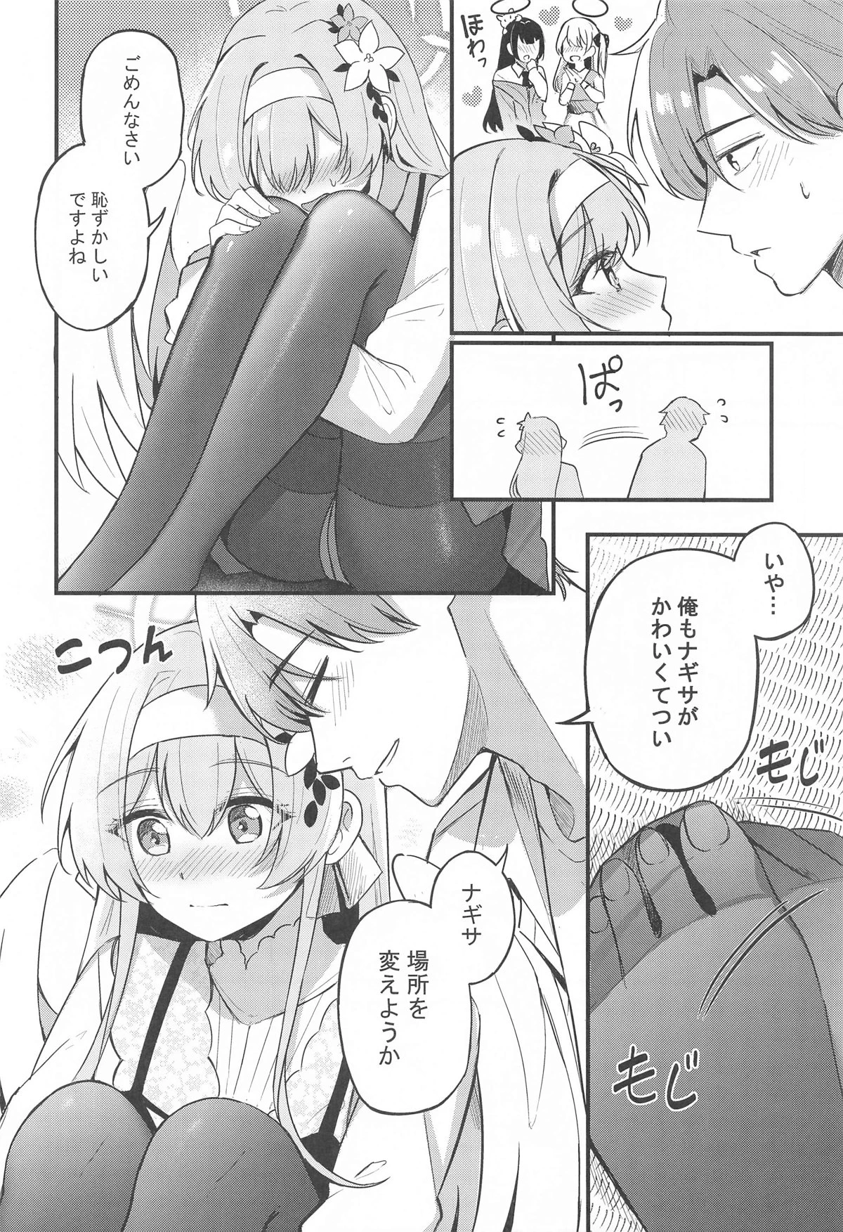 หน้า 5