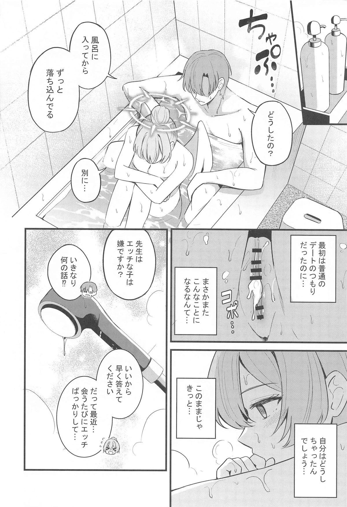 หน้า 23